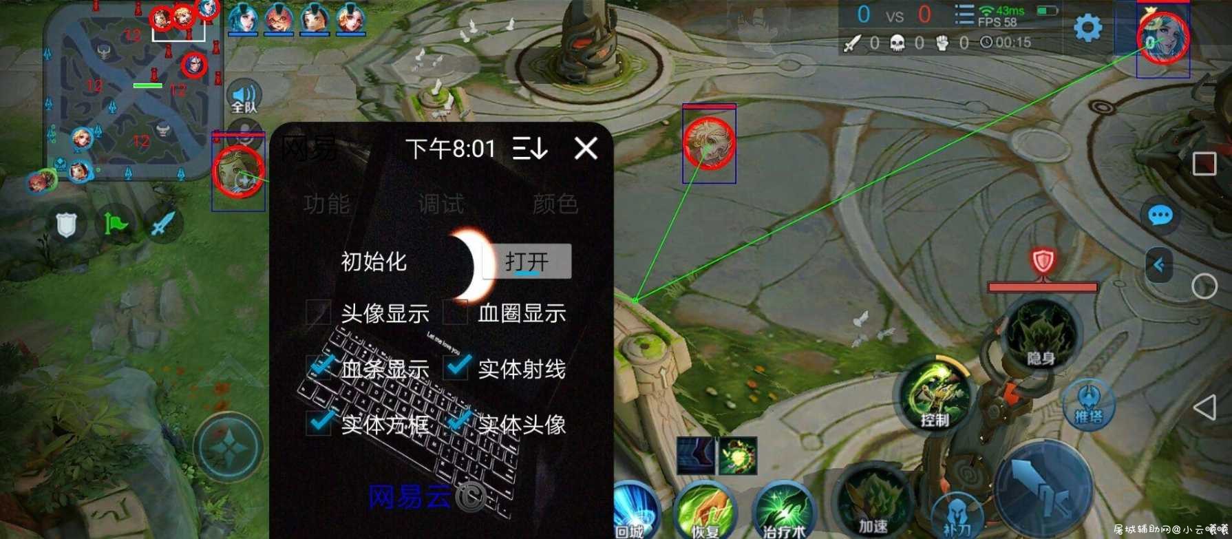 王者荣耀网易云绘制全图透视辅助破解版 TC辅助网www.tcsq1.com3893