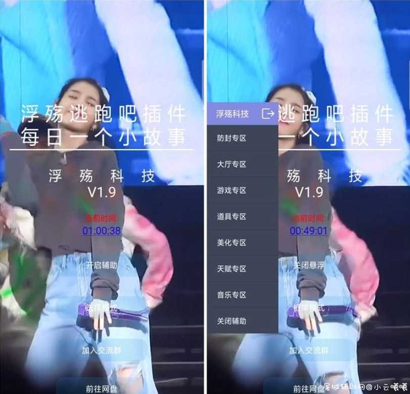 逃跑吧少年浮殇插件V1.9版本,只支持4399版本 TC辅助网www.tcsq1.com3359