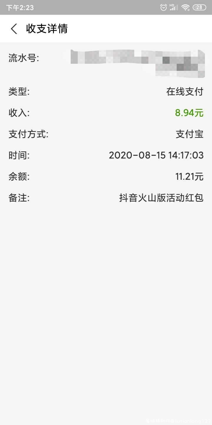 抖音火山版 可以领现金了 目前第一个包6.6速度上啊 白嫖啊完全是 TC辅助网www.tcsq1.com6429