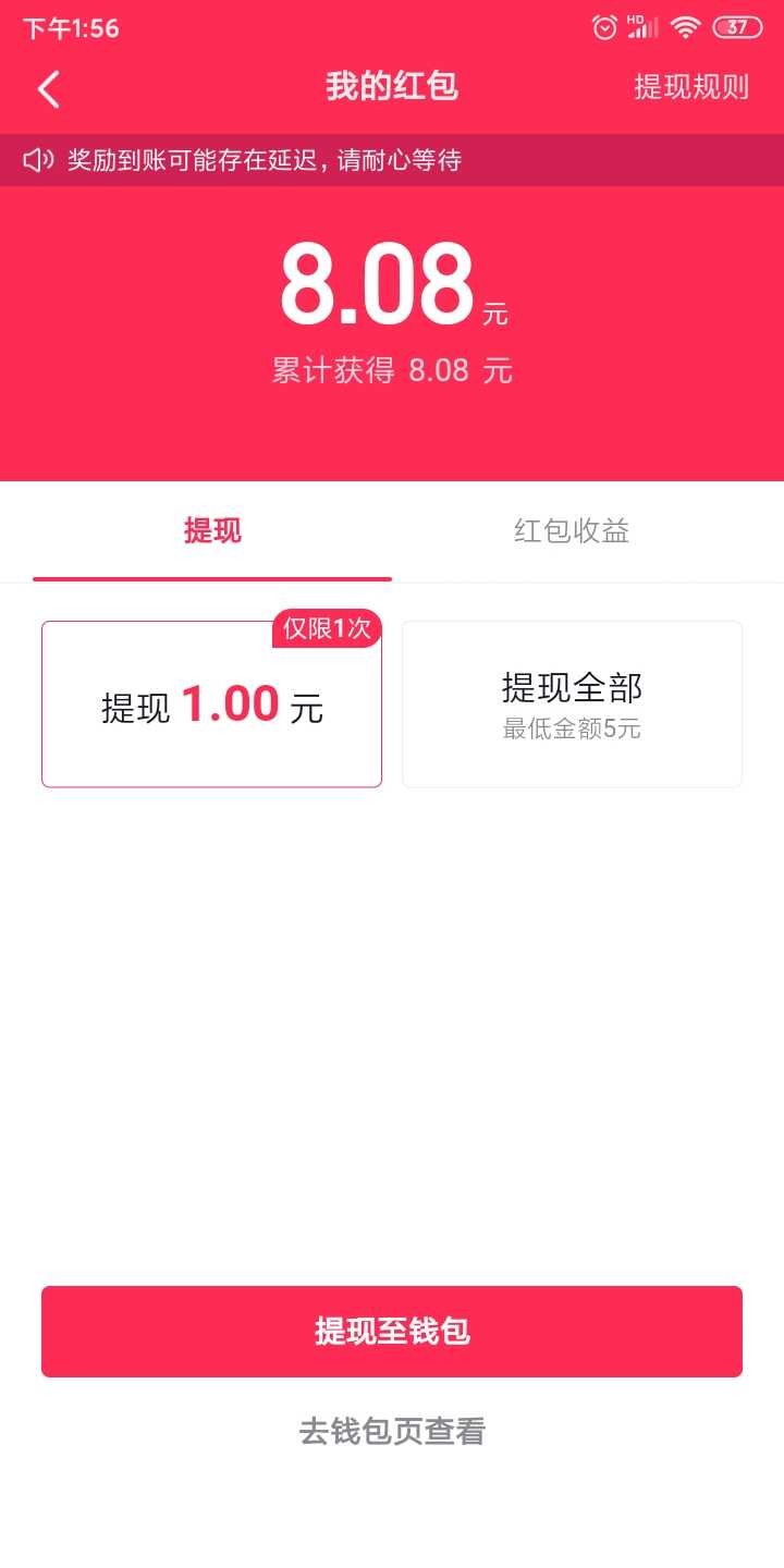 抖音火山版 可以领现金了 目前第一个包6.6速度上啊 白嫖啊完全是 TC辅助网www.tcsq1.com7761