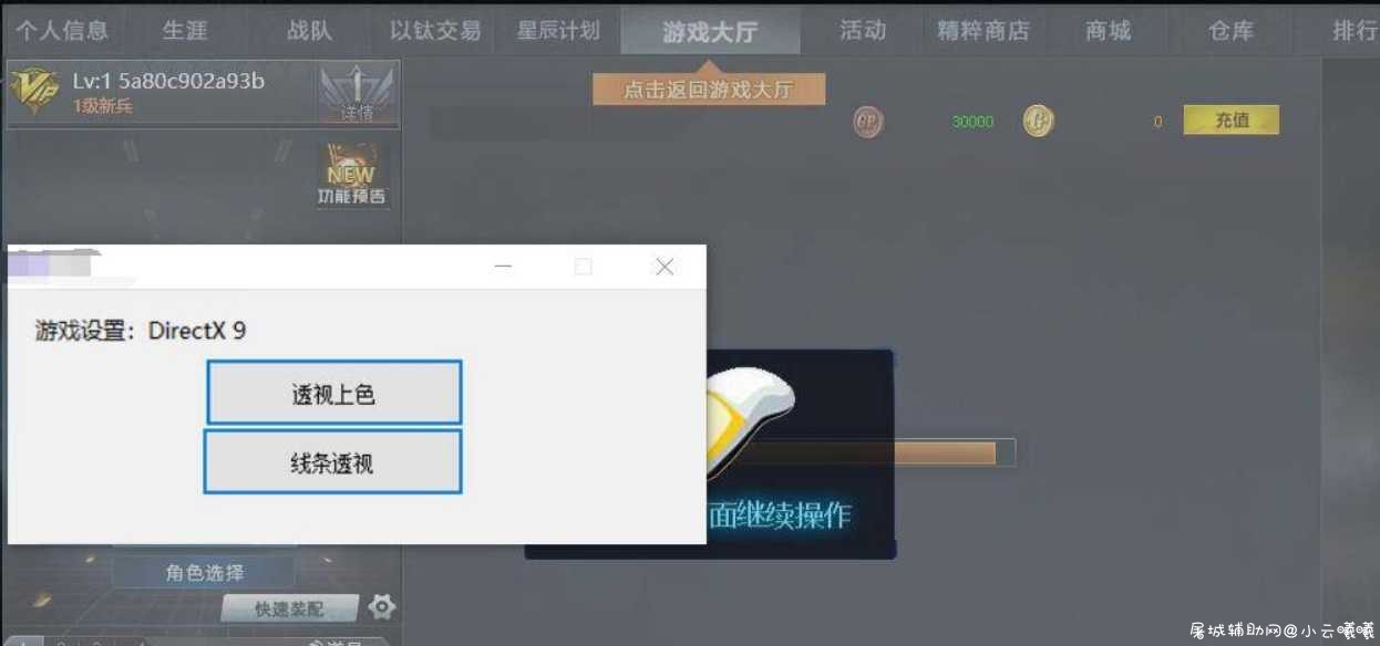 生死狙击烤肠线条透视多功能辅助 TC辅助网www.tcsq1.com614