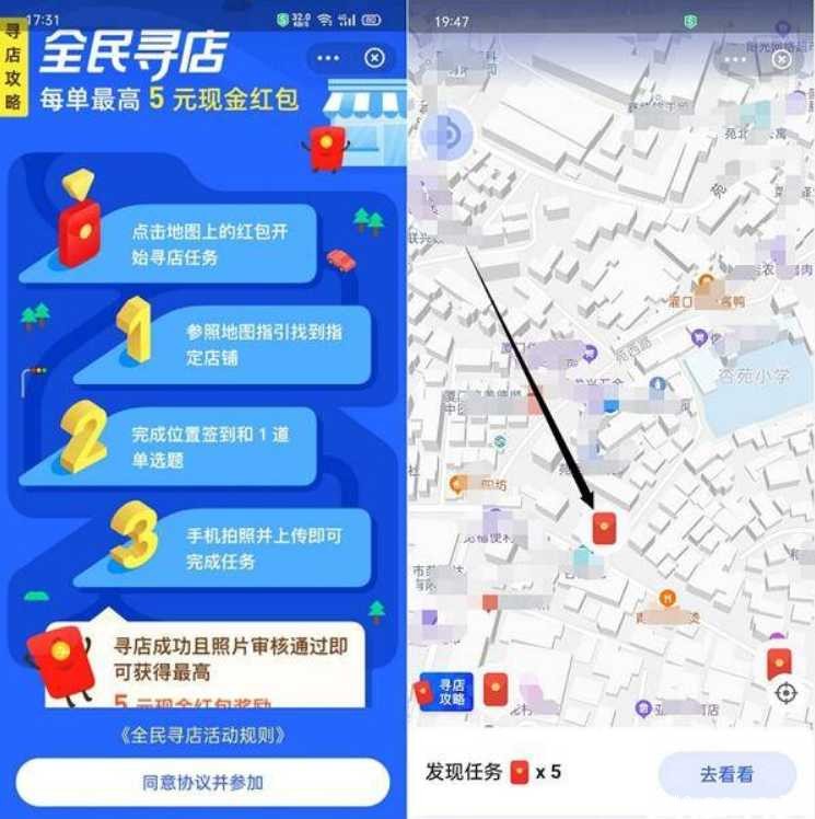 支付宝全民寻店 简单完成任务可获得最高5元 TC辅助网www.tcsq1.com724