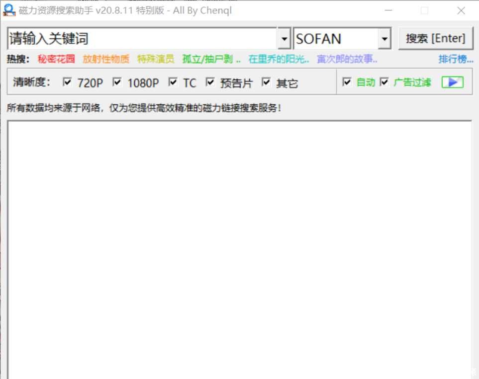 PC磁力资源搜索助手V20.8.11 TC辅助网www.tcsq1.com4722