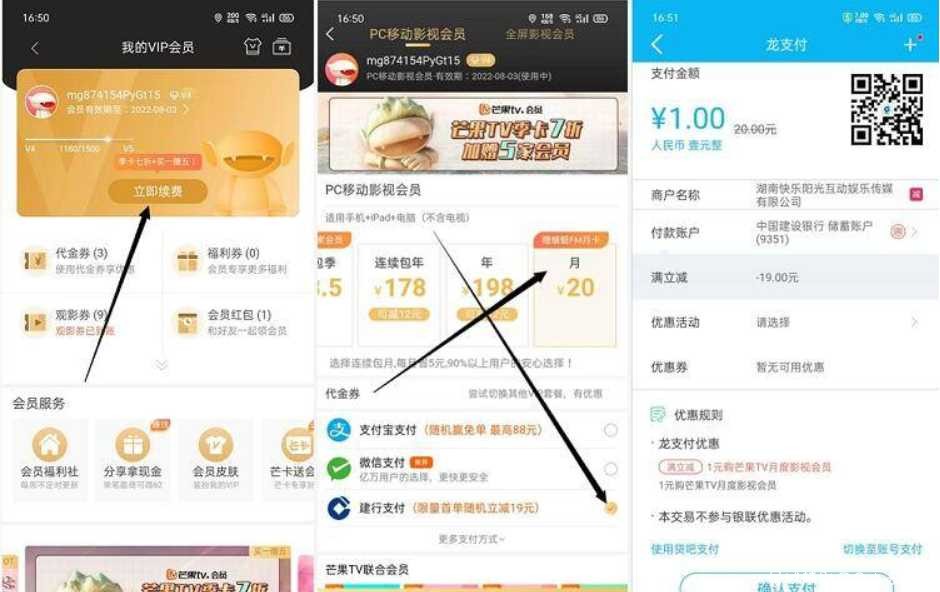 1元购买芒果会员月卡+FM蜻蜓会员月卡 TC辅助网www.tcsq1.com9427