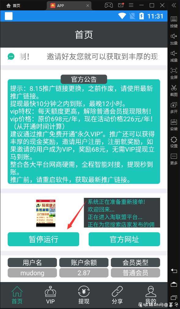 利用骗子软件一天0.5 TC辅助网www.tcsq1.com7981