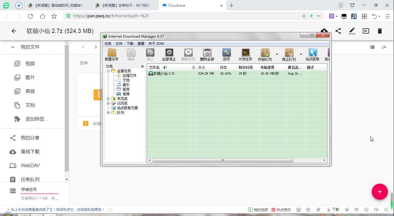 [不限速]软萌萝莉小仙往期图包+视频 第二期 TC辅助网www.tcsq1.com4891