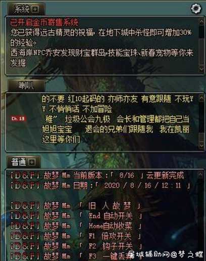 DNF故梦倍攻秒杀刷图辅助破解版 TC辅助网www.tcsq1.com822