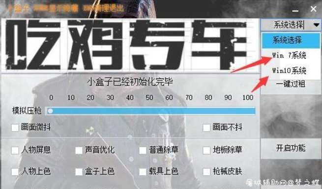 绝地求生TB小盒子插件破解（自定义无后 除草 子弹追踪） TC辅助网www.tcsq1.com7402