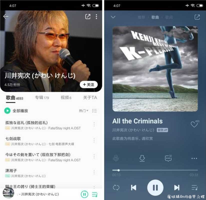 网易云音乐 v7.2.23去广告/去推荐/破解/黑胶/VIP/会员版 TC辅助网www.tcsq1.com6276