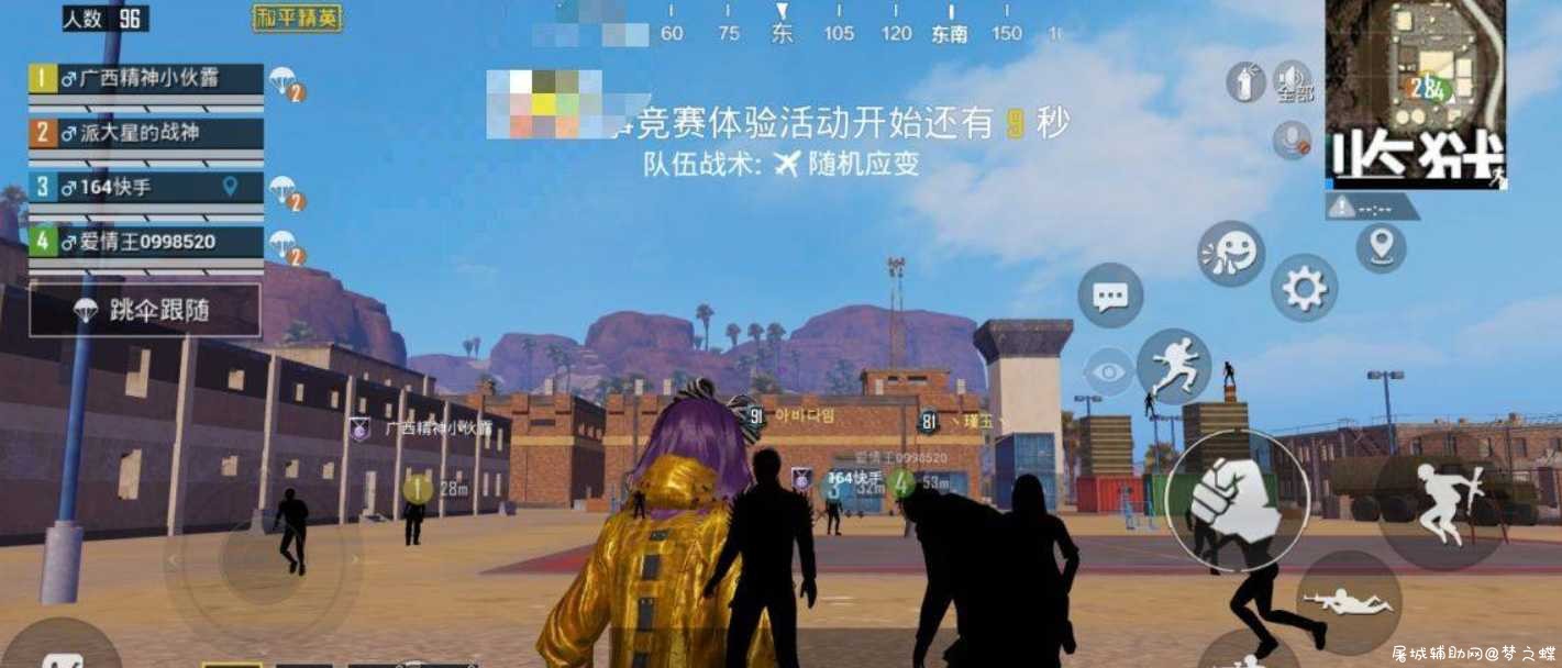 和平精英国服破解华府1.37透色辅助软件 TC辅助网www.tcsq1.com4383