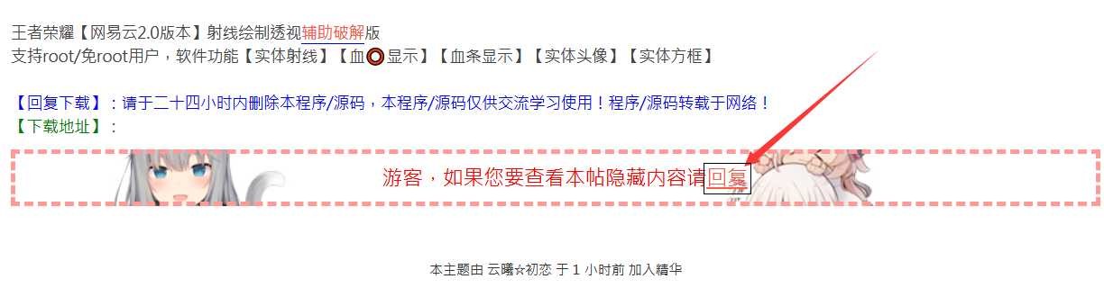 获取下载地址方法以及免回复方法 TC辅助网www.tcsq1.com8127