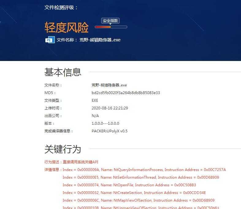 荒野熊猫隐身器[稳定隐身] TC辅助网www.tcsq1.com2395