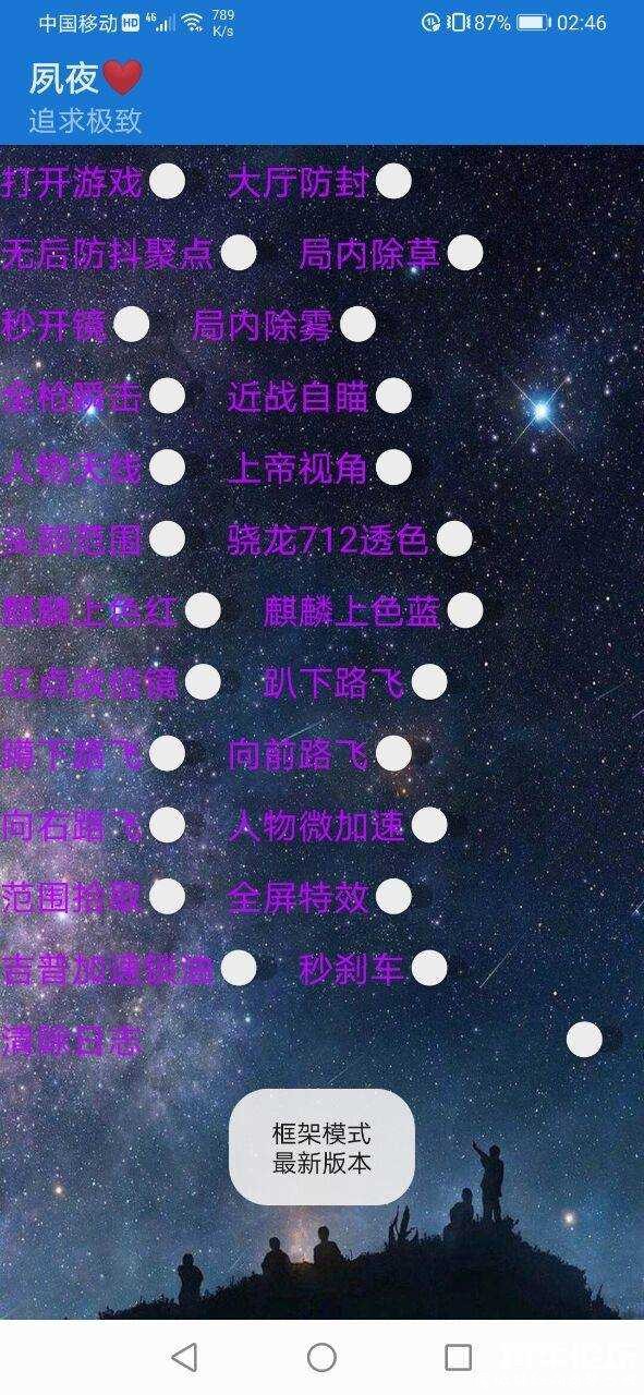 和平刺激Sy国际与国体插件虚拟机专用 TC辅助网www.tcsq1.com6103