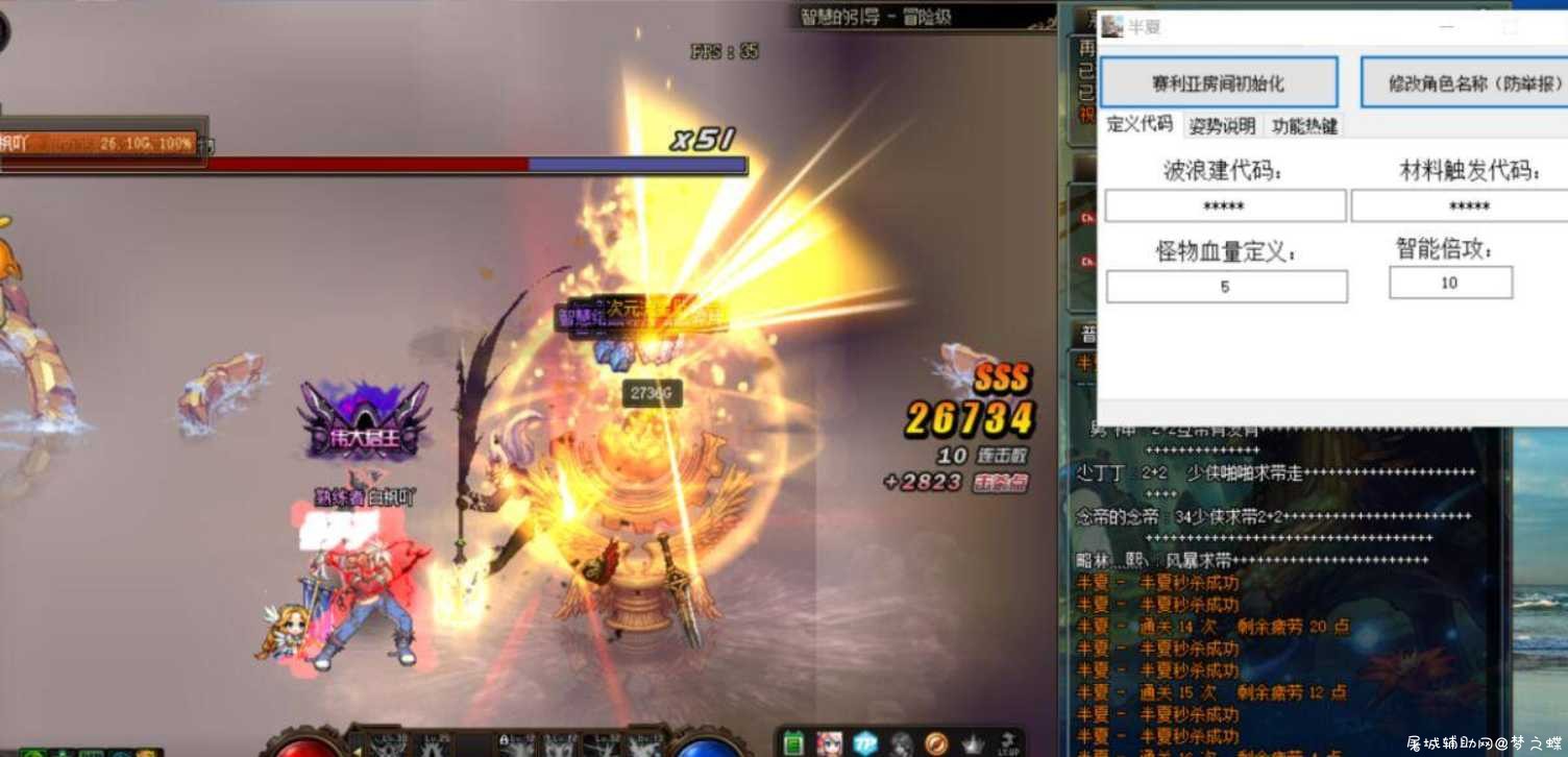 DNF半夏8.17团本辅助 TC辅助网www.tcsq1.com664