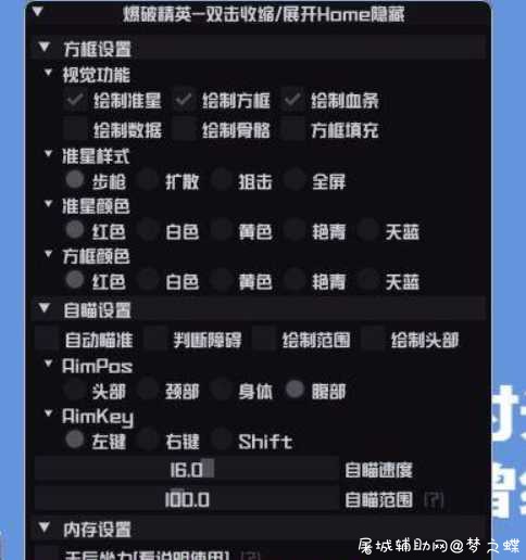 工具人开源上市爆破和平精英菜单 TC辅助网www.tcsq1.com4401
