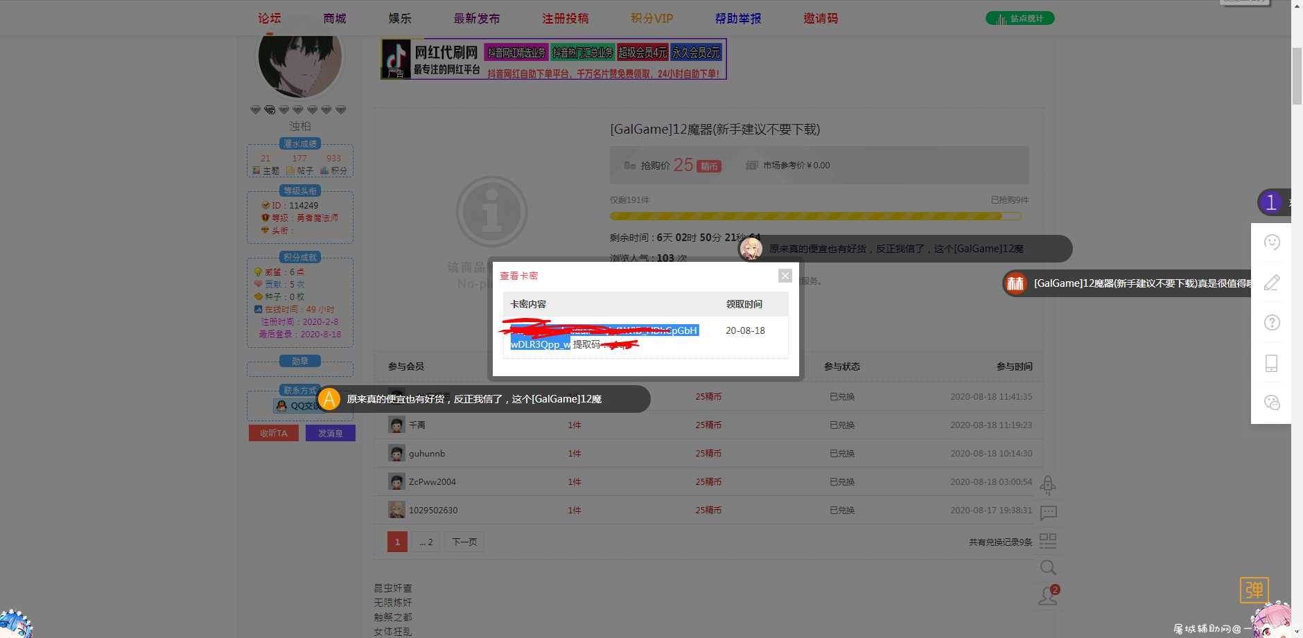 25精币买空气呢 TC辅助网www.tcsq1.com7901