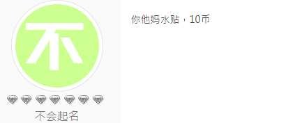 又是一个脑瘫...烦 TC辅助网www.tcsq1.com4411