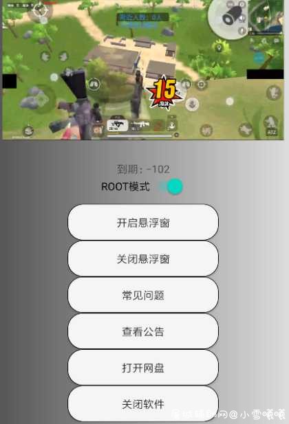 香肠派对青鸟1.5.2直装破解版 支持免ROOT与ROOT TC辅助网www.tcsq1.com3605