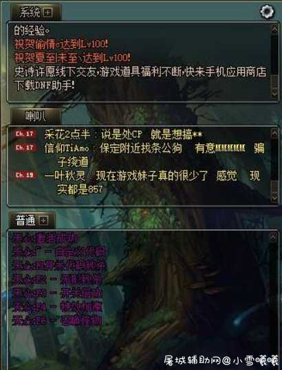DNF天心8.19半自动倍攻秒杀加强破解版 TC辅助网www.tcsq1.com1306