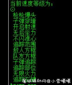 逆战武道8.19变态辅助破解版 TC辅助网www.tcsq1.com8323
