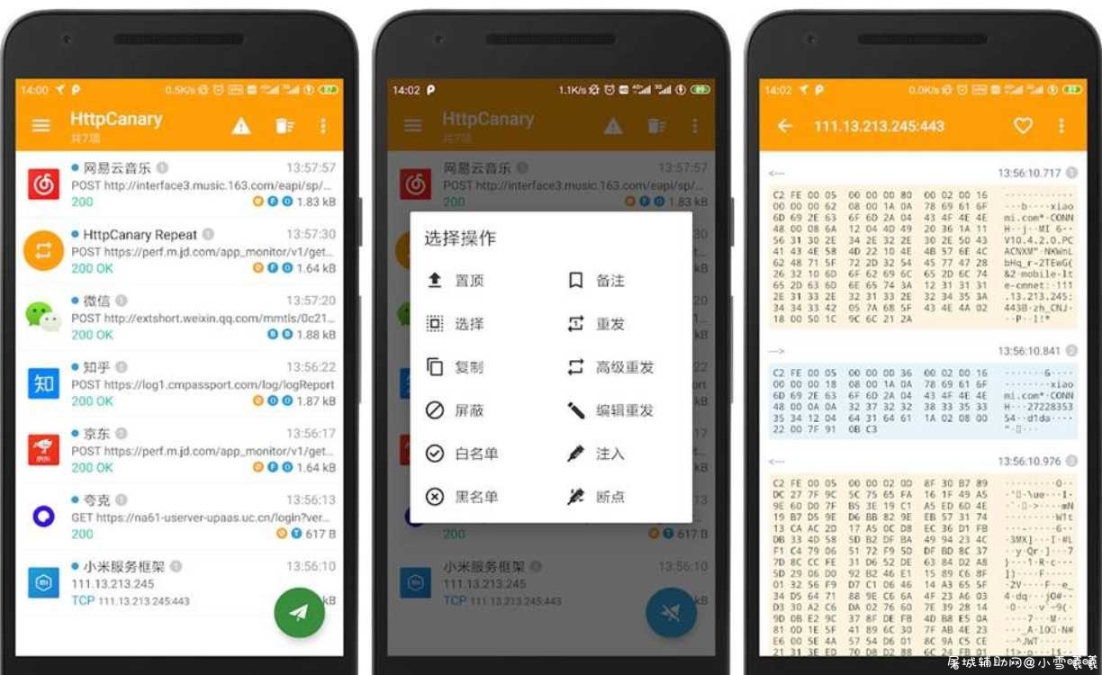 Http抓包大师 v3.3.5脱壳/破解/去验证/专业/超级/会员版 TC辅助网www.tcsq1.com8585