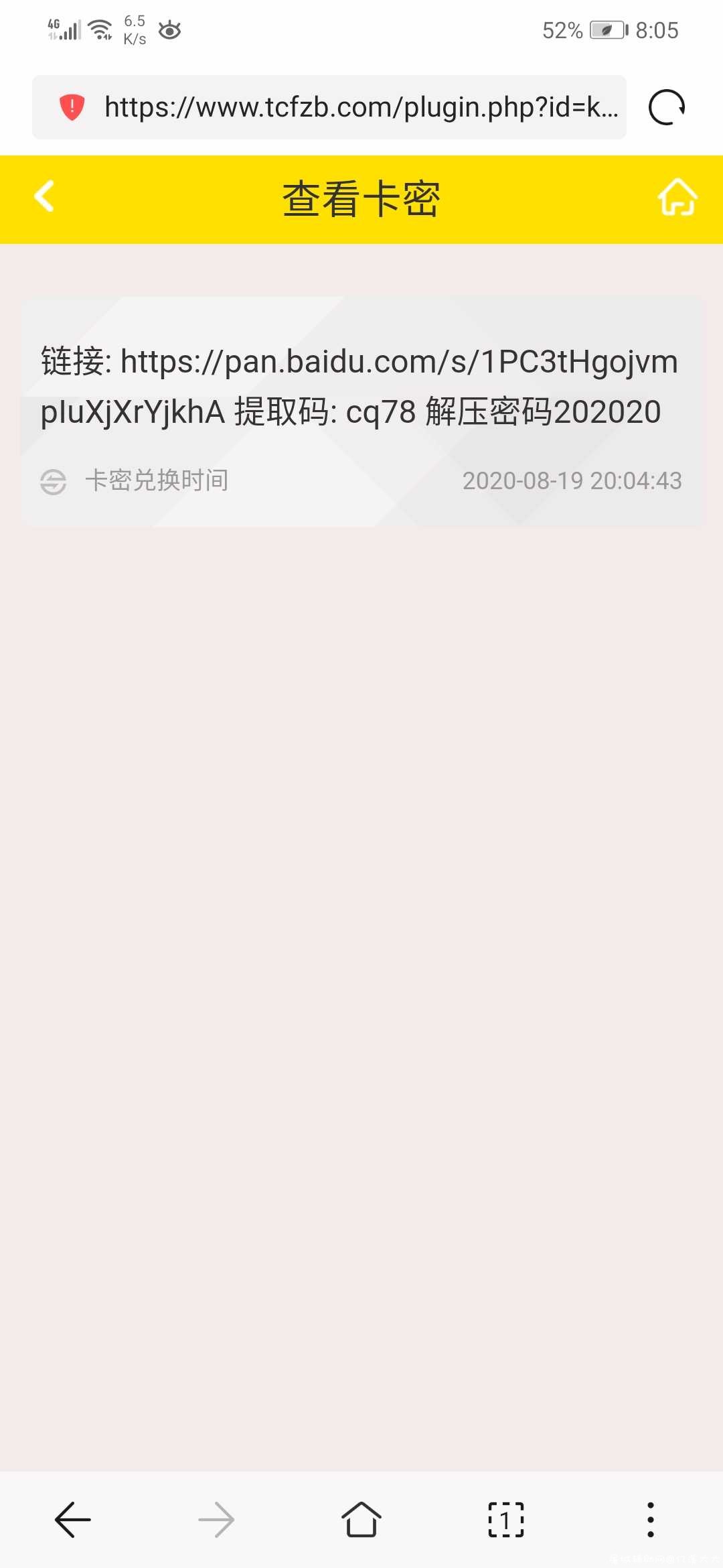 举报商城出售假链接 TC辅助网www.tcsq1.com5682