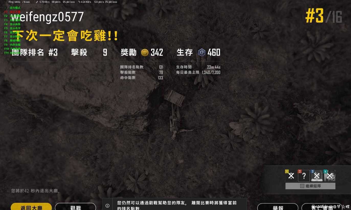 绝地求生方框透视 内存自瞄 智能压枪 0819更新 TC辅助网www.tcsq1.com5871