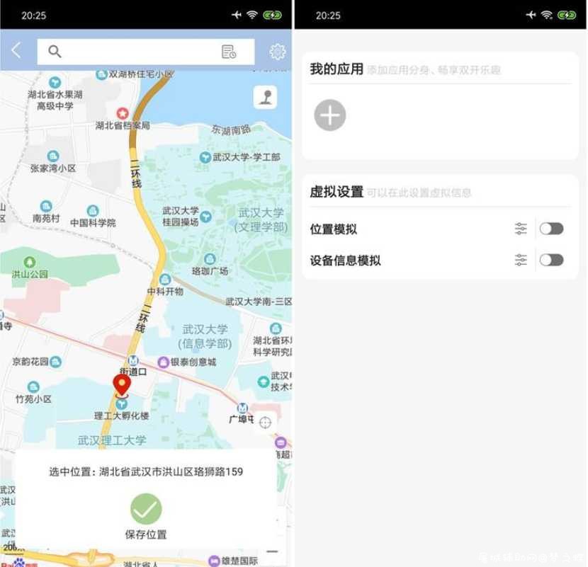 雷电助手Ver.2.5.4完美破解模拟位置 模拟机型 钉钉打卡 TC辅助网www.tcsq1.com6023