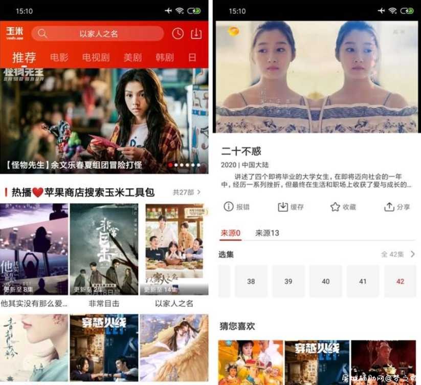 玉米视频 v1.1.3脱壳/破解/高级/会员/至尊版 TC辅助网www.tcsq1.com6559