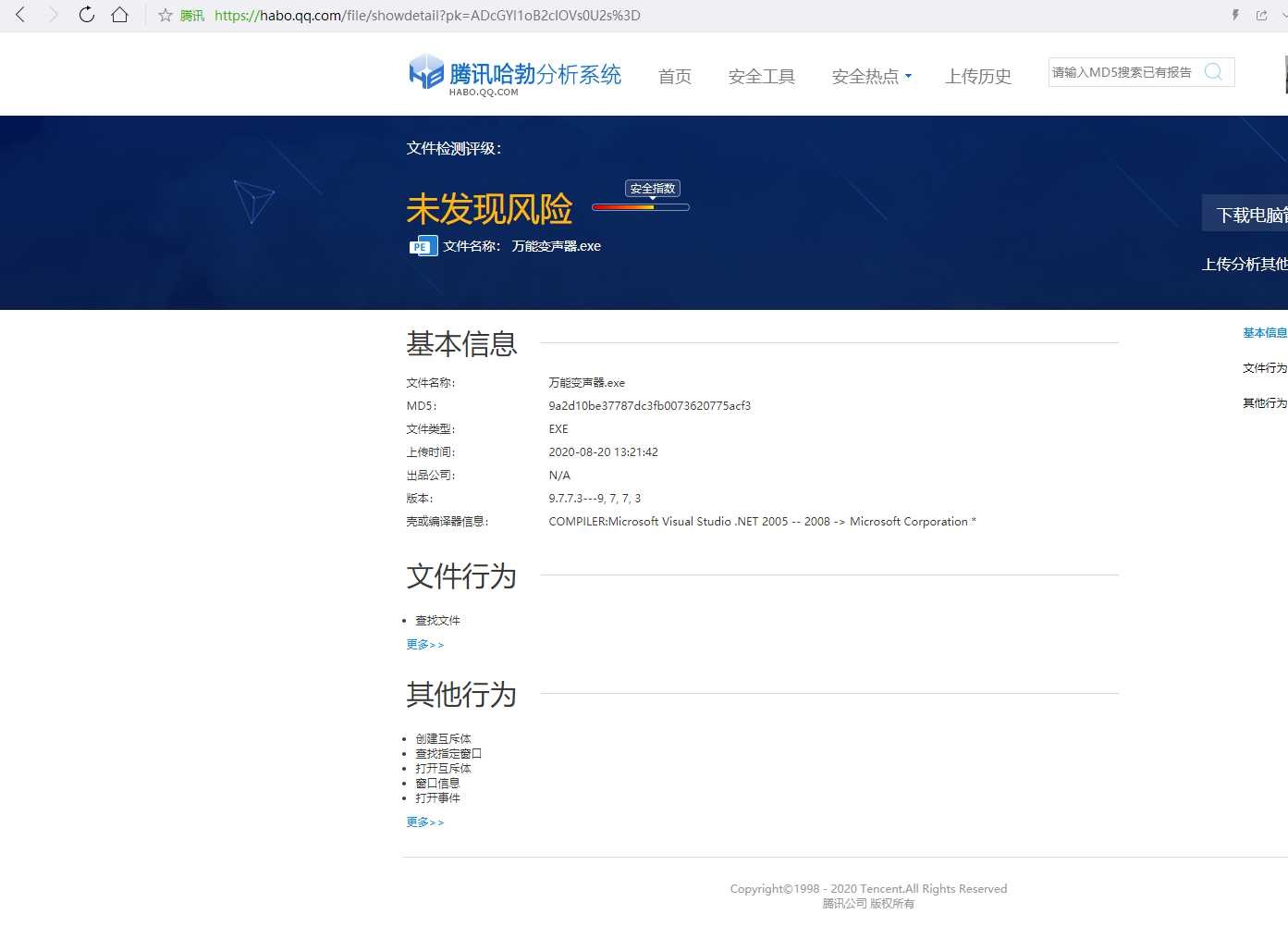 PC万能变声器电脑版下载|万能变声器最新破解版|电脑万能变音器破解版 TC辅助网www.tcsq1.com3179