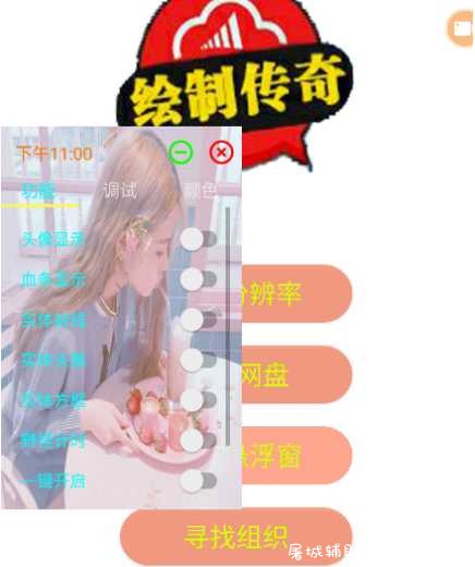 王者荣耀传奇防封助手2.3 白嫖版 TC辅助网www.tcsq1.com7111