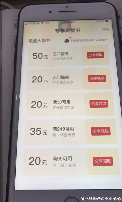 拼多多20无门槛三种方法 TC辅助网www.tcsq1.com7670