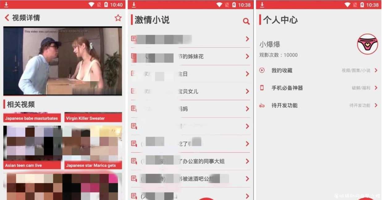 爆浆app破解版包含视频和各种小说 TC辅助网www.tcsq1.com8476