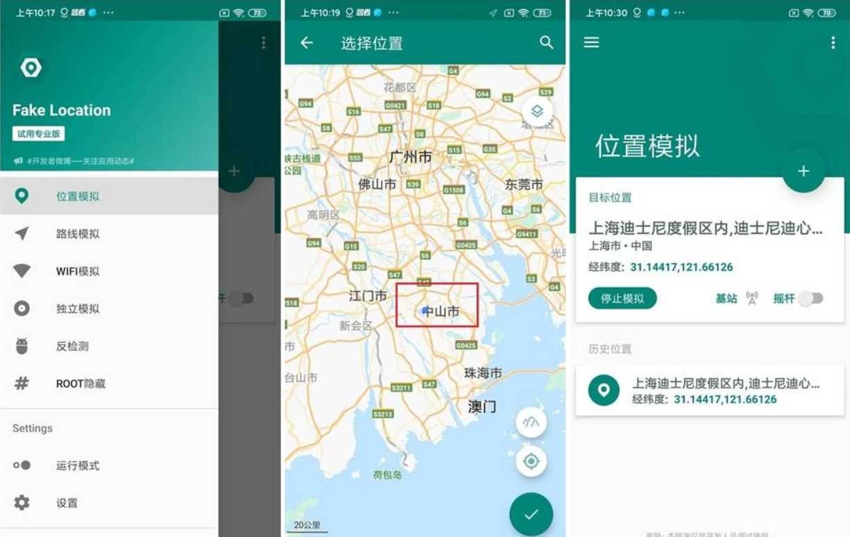 虚拟位置模拟 v1.2.0.5去广告/破解/高级/会员版 TC辅助网www.tcsq1.com1379