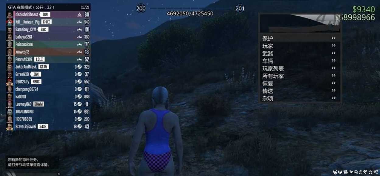 [GTA5]线上辅助Omega1.3[中文汉化版] TC辅助网www.tcsq1.com562