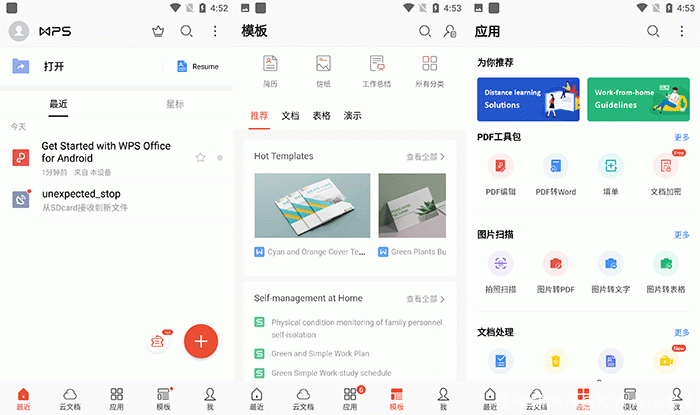 WPS Office v12.8 直装高级版（国际版） TC辅助网www.tcsq1.com1942