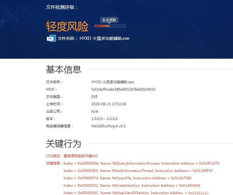 HYXD火狐多功能辅助稳定版 TC辅助网www.tcsq1.com7084