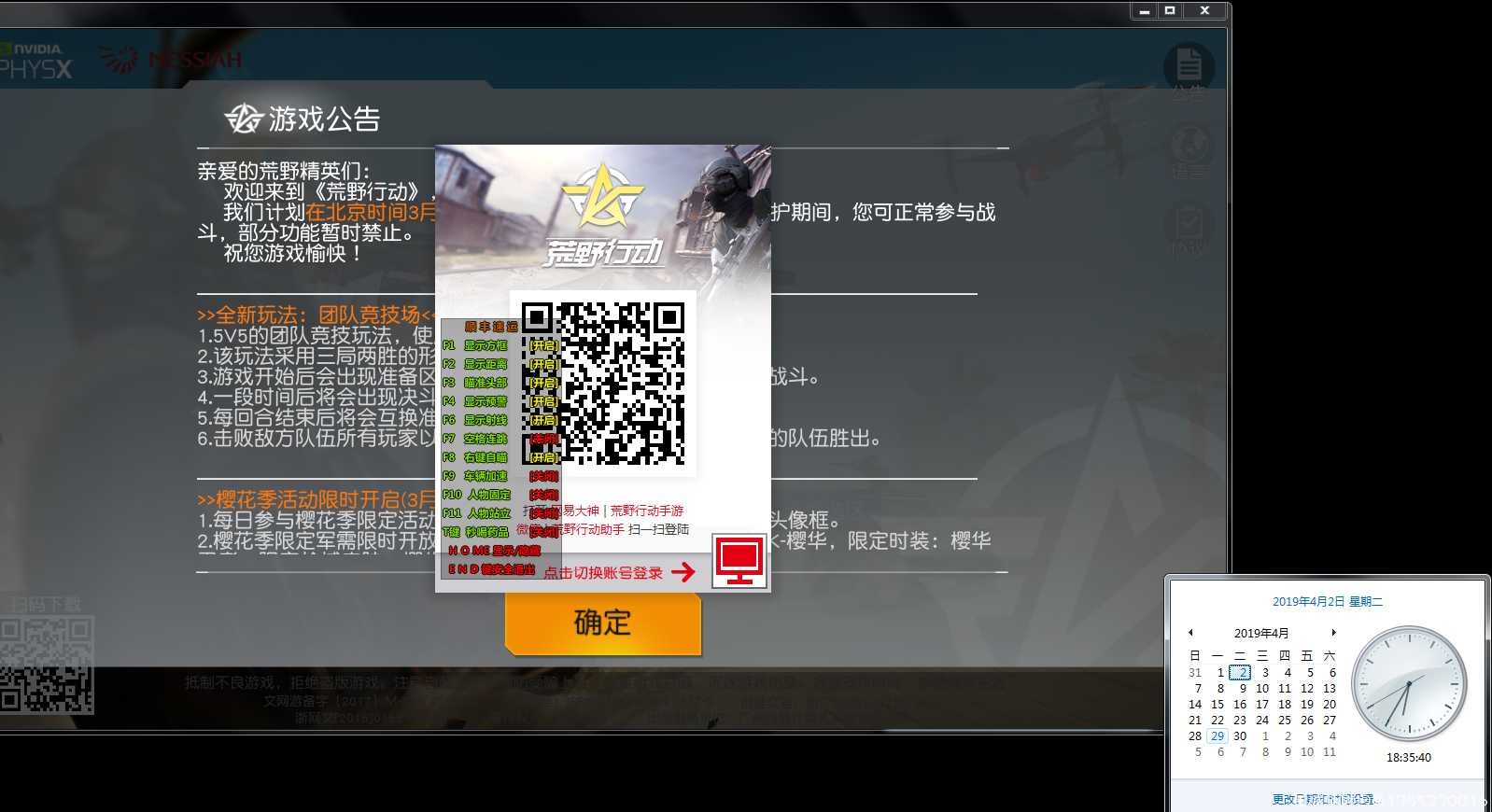 8.21皇野行动hyxd-顺丰速递Vr23破解版 TC辅助网www.tcsq1.com9666
