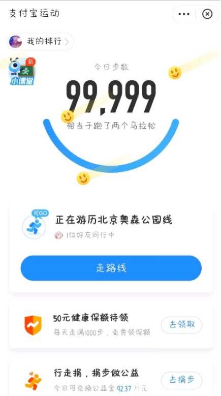 安卓步数助手支付宝微信一键9999 TC辅助网www.tcsq1.com7916