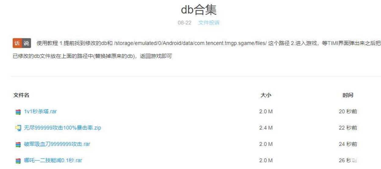 王者荣耀1v1秒杀塔/无尽999999攻击暴击率 TC辅助网www.tcsq1.com4348