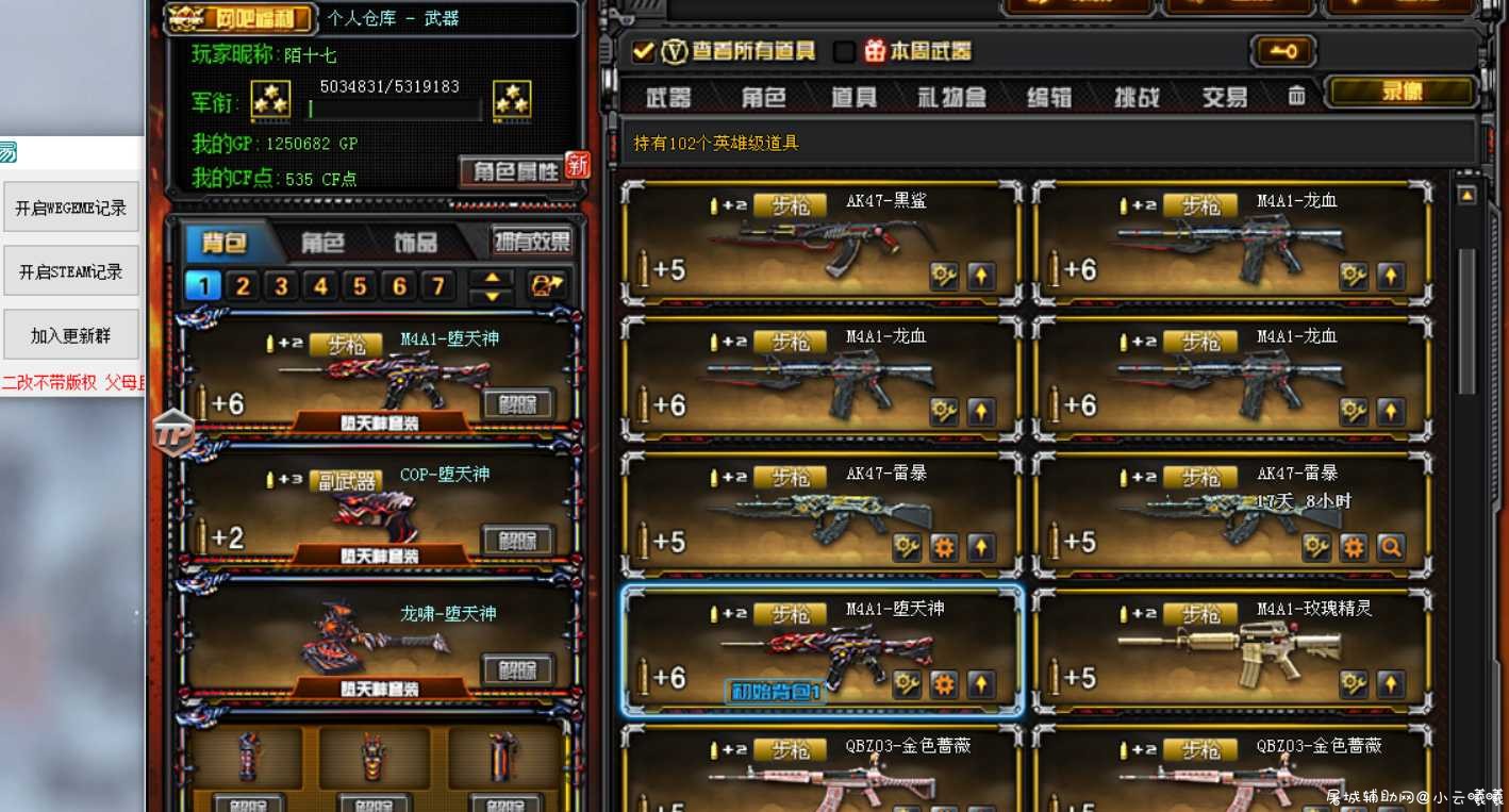 最新记录方法在租号平台租号然后获取账号密码 TC辅助网www.tcsq1.com5799