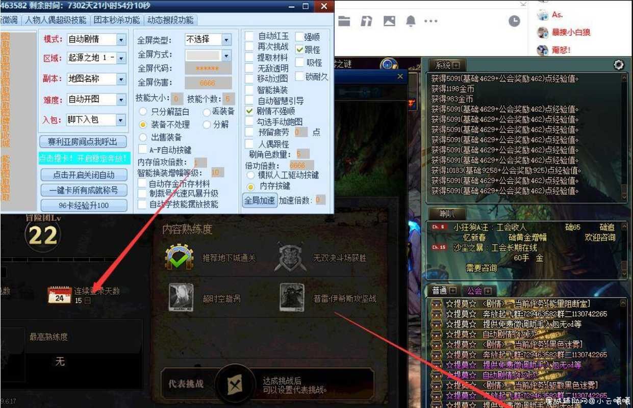 DNF提莫全自动助手8.21A脱机剧情搬砖升级破解版 TC辅助网www.tcsq1.com954