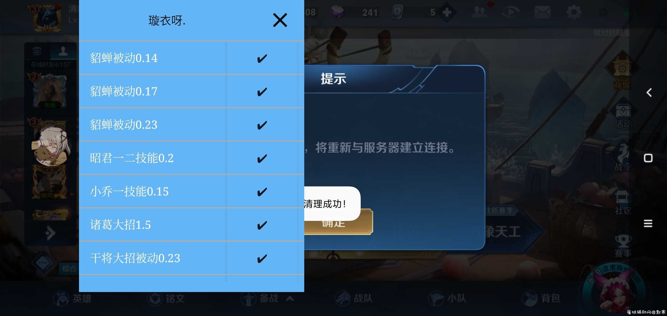 王者荣耀最新db减冷却（不需要root和框架） TC辅助网www.tcsq1.com7683