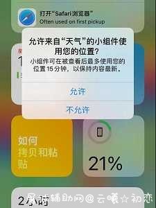 iOS 14 Beta 5终于更新能玩王者荣耀了 TC辅助网www.tcsq1.com8926