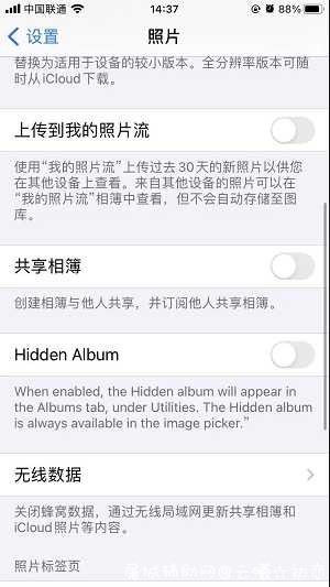 iOS 14 Beta 5终于更新能玩王者荣耀了 TC辅助网www.tcsq1.com1157