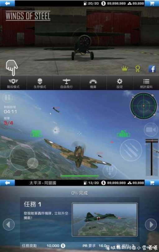 钢铁之翼逼真刺激的飞机空战无限金币破解 TC辅助网www.tcsq1.com3413