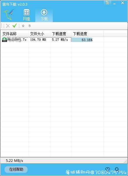 百度网盘不限速下载new TC辅助网www.tcsq1.com9350