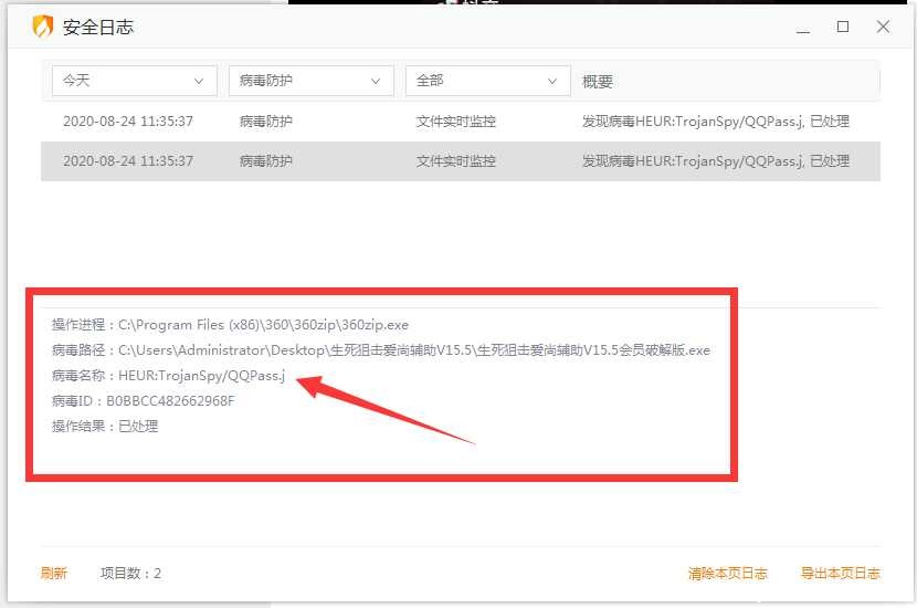 生死狙击爱尚辅助V15.5 破解VIP永久会员【查毒】 TC辅助网www.tcsq1.com6182
