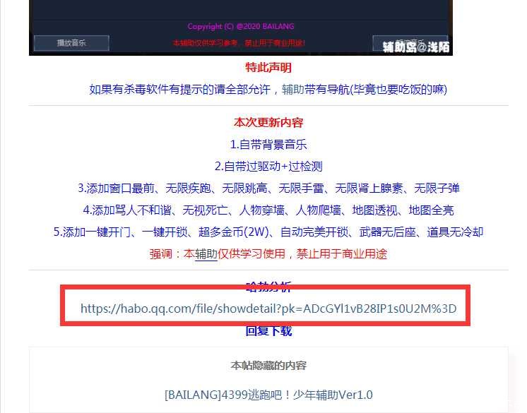生死狙击爱尚辅助V15.5 破解VIP永久会员【查毒】 TC辅助网www.tcsq1.com2813