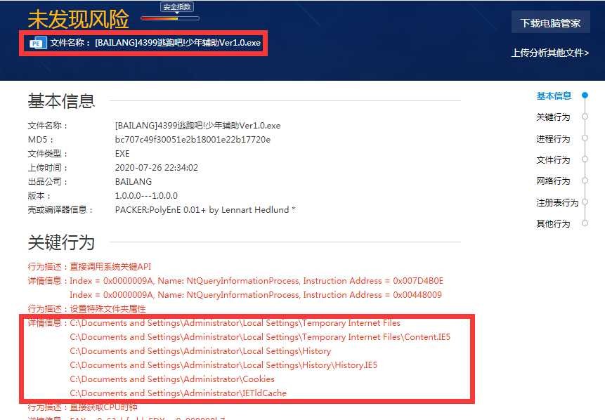 生死狙击爱尚辅助V15.5 破解VIP永久会员【查毒】 TC辅助网www.tcsq1.com8368
